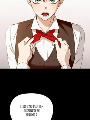 女僕不只是工作 1-14話[完結]_003002