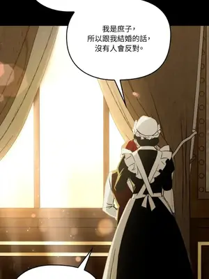 女僕不只是工作 1-14話[完結]_003004