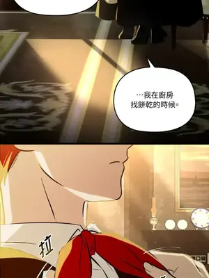 女僕不只是工作 1-14話[完結]_003005