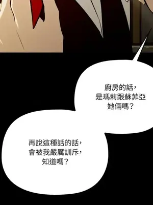 女僕不只是工作 1-14話[完結]_003006