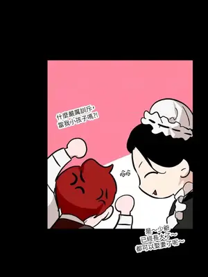 女僕不只是工作 1-14話[完結]_003007