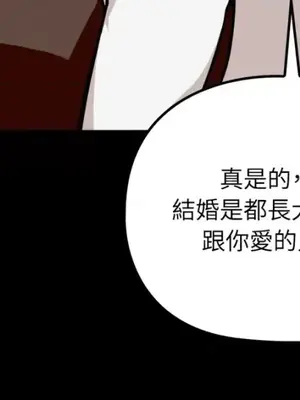 女僕不只是工作 1-14話[完結]_003009