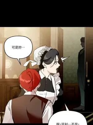 女僕不只是工作 1-14話[完結]_003010