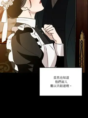 女僕不只是工作 1-14話[完結]_003013