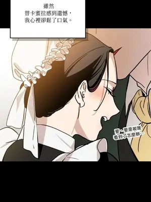 女僕不只是工作 1-14話[完結]_003014