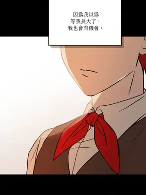 女僕不只是工作 1-14話[完結]_003015