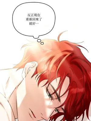 女僕不只是工作 1-14話[完結]_003018