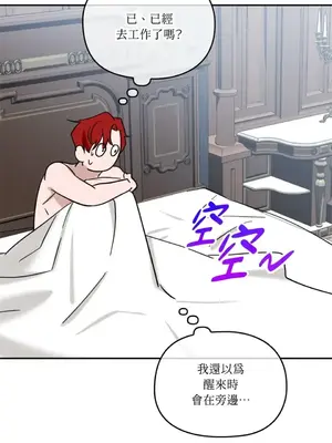 女僕不只是工作 1-14話[完結]_003022