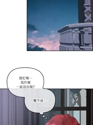 女僕不只是工作 1-14話[完結]_003024