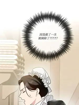 女僕不只是工作 1-14話[完結]_003026