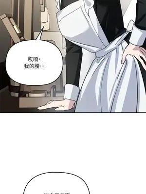 女僕不只是工作 1-14話[完結]_003027