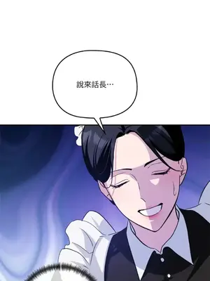 女僕不只是工作 1-14話[完結]_003029