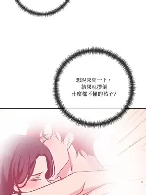 女僕不只是工作 1-14話[完結]_003030