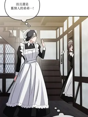 女僕不只是工作 1-14話[完結]_003032