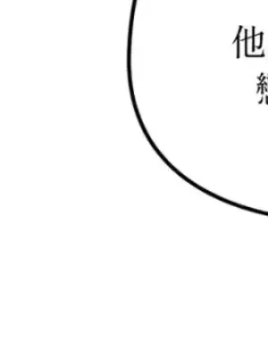 女僕不只是工作 1-14話[完結]_003033