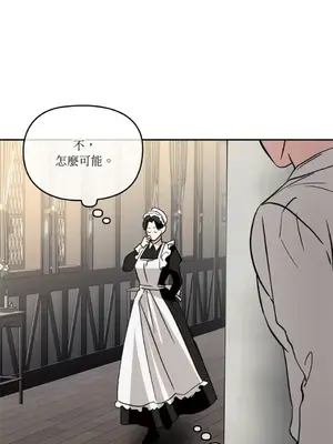 女僕不只是工作 1-14話[完結]_003034