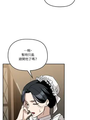 女僕不只是工作 1-14話[完結]_003035