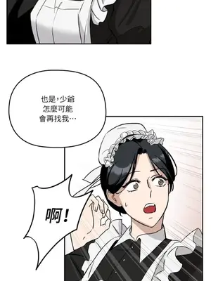 女僕不只是工作 1-14話[完結]_003036