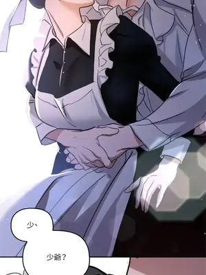 女僕不只是工作 1-14話[完結]_003038