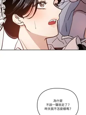 女僕不只是工作 1-14話[完結]_003039