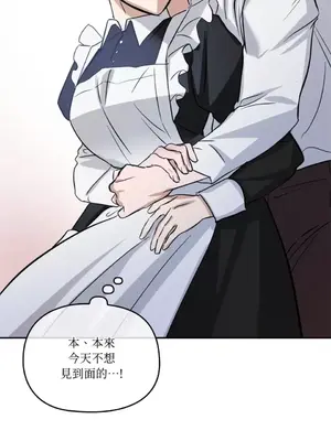 女僕不只是工作 1-14話[完結]_003040