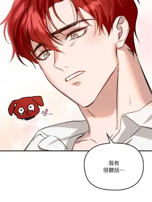 女僕不只是工作 1-14話[完結]_003041