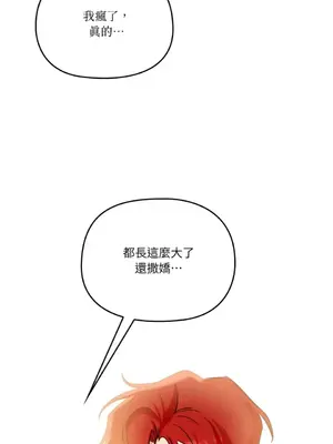 女僕不只是工作 1-14話[完結]_003044