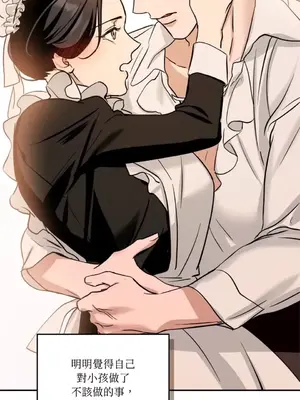 女僕不只是工作 1-14話[完結]_003045