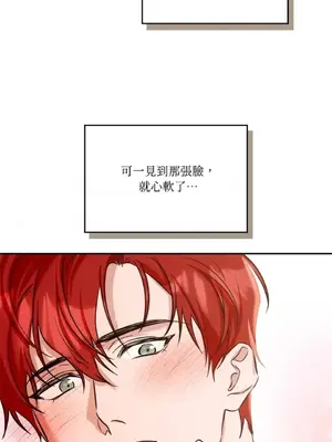 女僕不只是工作 1-14話[完結]_003046