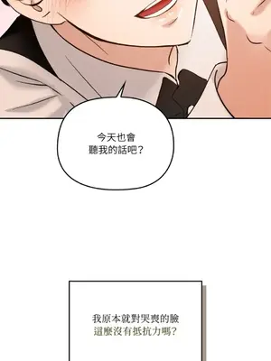 女僕不只是工作 1-14話[完結]_003048