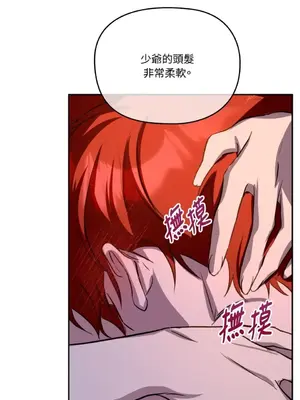 女僕不只是工作 1-14話[完結]_003052