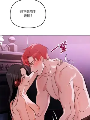 女僕不只是工作 1-14話[完結]_003062