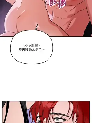 女僕不只是工作 1-14話[完結]_003073