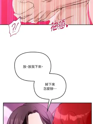 女僕不只是工作 1-14話[完結]_003080
