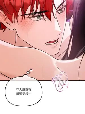 女僕不只是工作 1-14話[完結]_003082