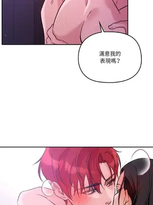 女僕不只是工作 1-14話[完結]_003088