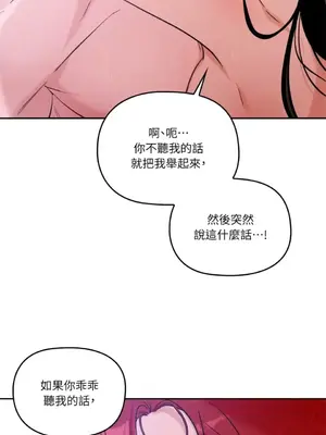 女僕不只是工作 1-14話[完結]_003089