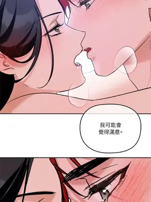 女僕不只是工作 1-14話[完結]_003090