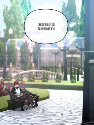 女僕不只是工作 1-14話[完結]_003095