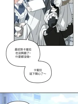 女僕不只是工作 1-14話[完結]_003097