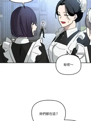 女僕不只是工作 1-14話[完結]_003098