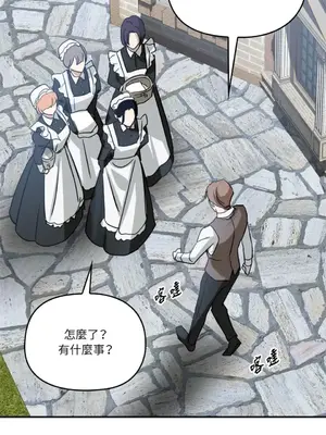 女僕不只是工作 1-14話[完結]_003099