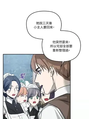 女僕不只是工作 1-14話[完結]_003100