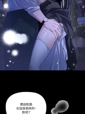 女僕不只是工作 1-14話[完結]_004004