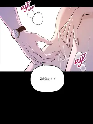 女僕不只是工作 1-14話[完結]_004011