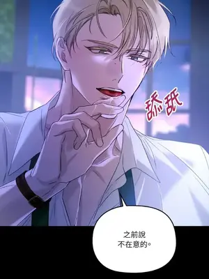 女僕不只是工作 1-14話[完結]_004012