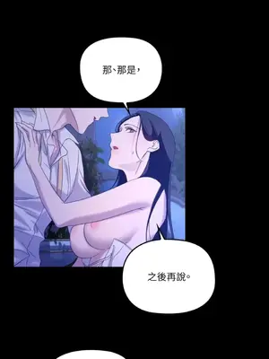 女僕不只是工作 1-14話[完結]_004013