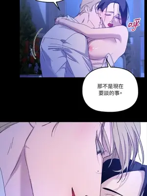 女僕不只是工作 1-14話[完結]_004014