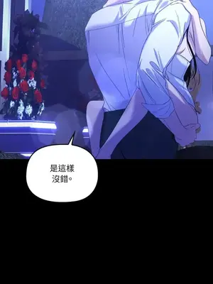 女僕不只是工作 1-14話[完結]_004016