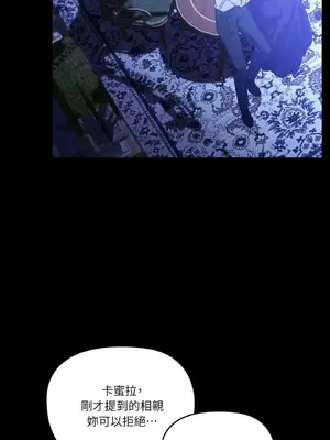 女僕不只是工作 1-14話[完結]_004018